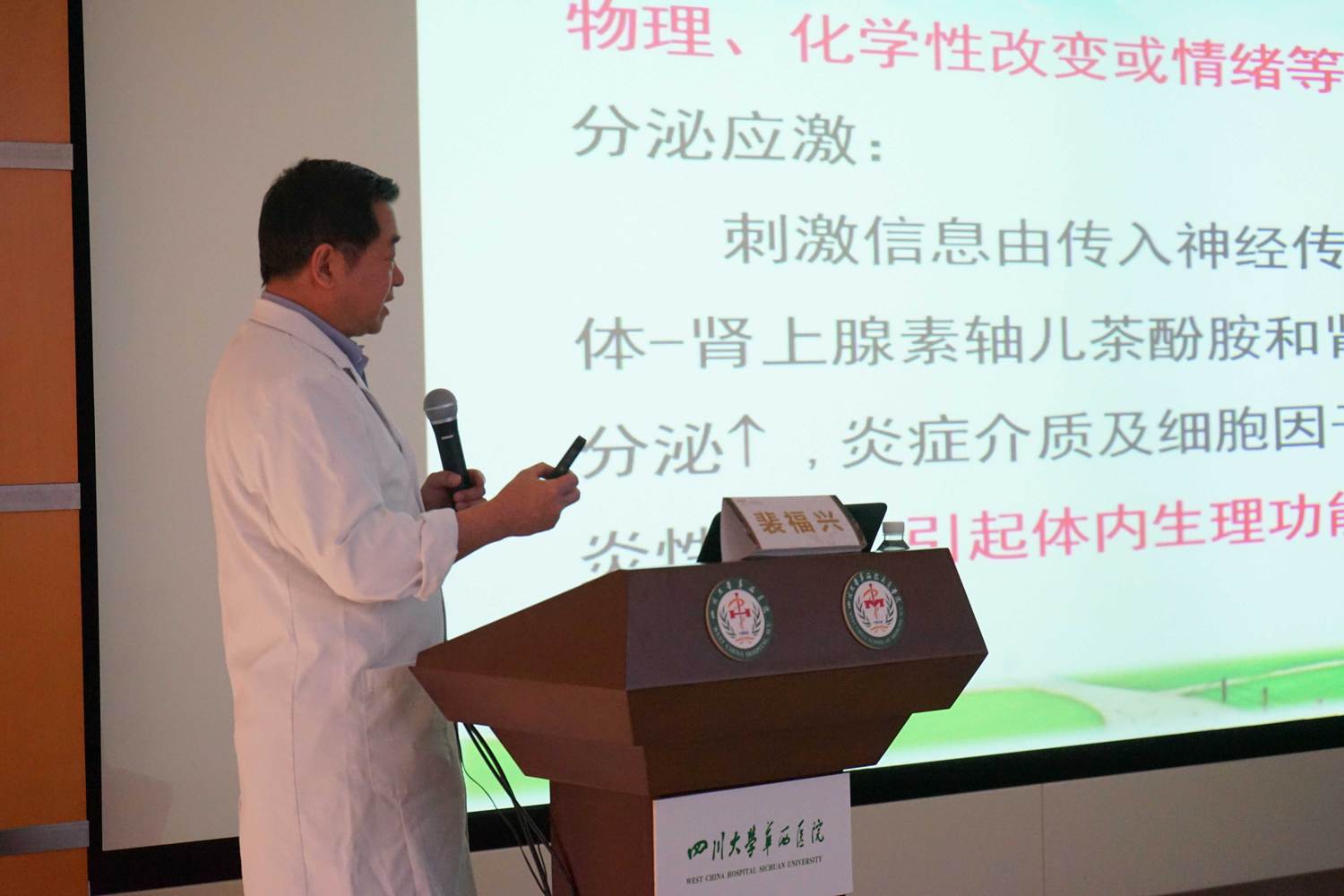 JUST College Enters West China Medical Center, Sichuan University